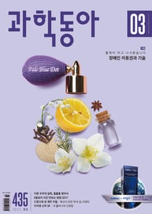 과학동아 2022.03