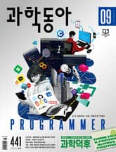 과학동아 2022.09 표지 이미지