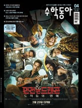 수학동아 2023.04 표지 이미지