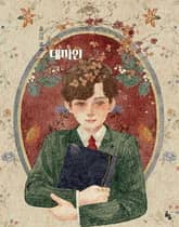 데미안 표지 이미지