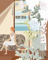 위대한 개츠비 표지 이미지