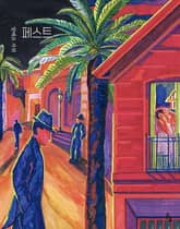 페스트 표지 이미지