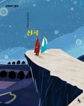 신곡 표지 이미지