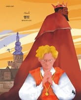 햄릿 표지 이미지