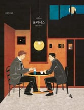 율리시스 표지 이미지