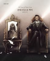 몬테크리스토 백작 표지 이미지