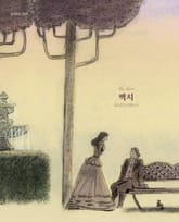 백치 표지 이미지