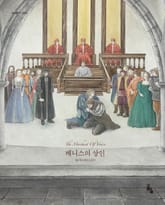 베니스의 상인 표지 이미지