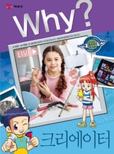 Why? 인문사회교양 - 크리에이터 표지 이미지