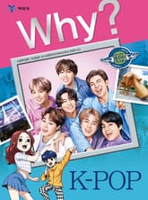 Why? 인문사회교양 - K-POP 표지 이미지