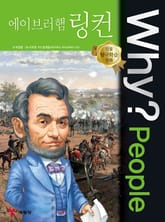 Why? people 링컨 표지 이미지