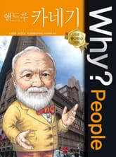 Why? people 앤드류 카네기 표지 이미지