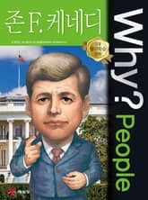 Why? people 케네디 표지 이미지