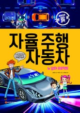 자율 주행 자동차 표지 이미지