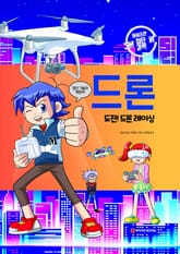 드론 표지 이미지