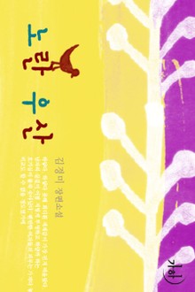 노란 우산