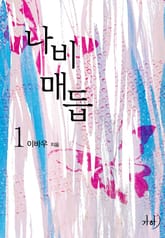 나비매듭 표지 이미지