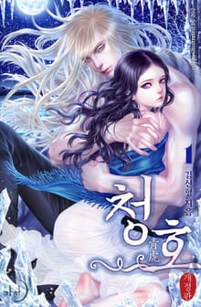 개정판 | 청호