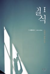 일식 표지 이미지