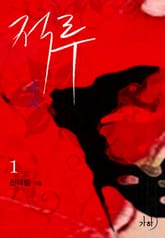 적루 표지 이미지