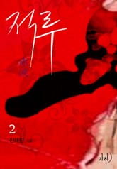 적루 표지 이미지