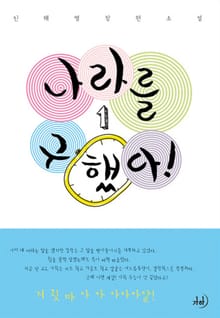 나라를 구했다!