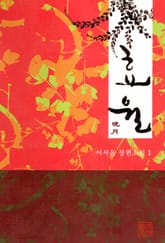 효월 표지 이미지