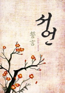 서언