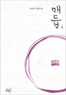 매듭