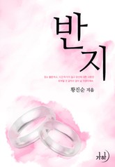 반지 표지 이미지