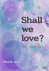 Shall we love? 표지 이미지