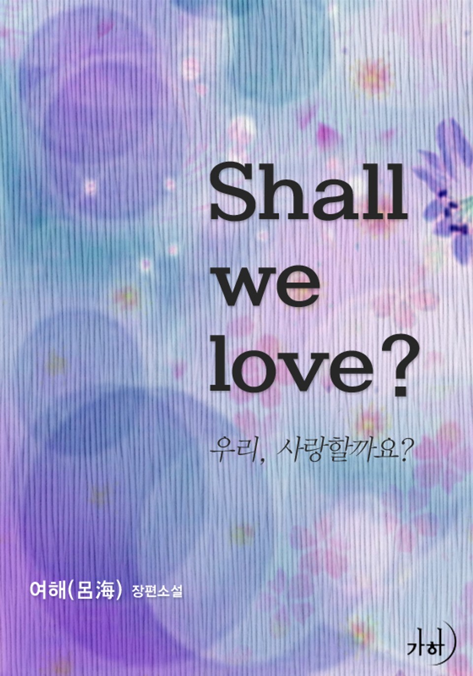 Shall we love?