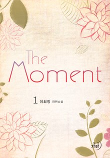 The moment