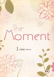 The moment