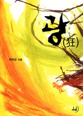 광 표지 이미지