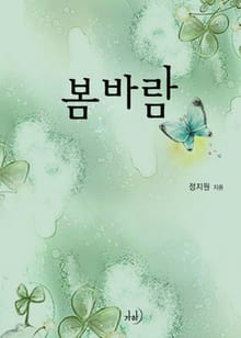 봄바람