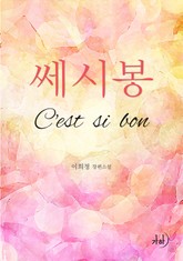 쎄시봉 표지 이미지