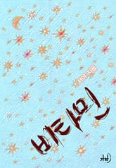 비타민 표지 이미지