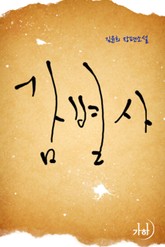 감별사 표지 이미지