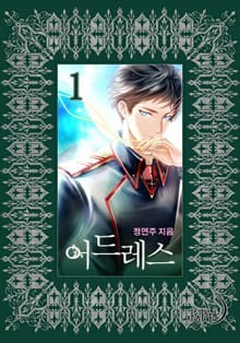 어드레스
