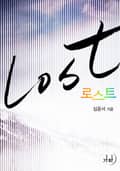 로스트(Lost) 1화