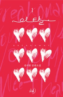 이탈