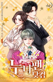 개정판 | 누나팬닷컴