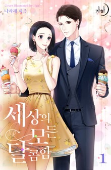 세모달