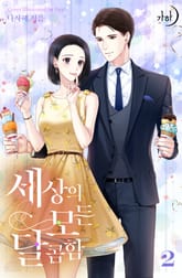 세모달 표지 이미지