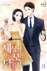 세모달 표지 이미지