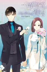 라르고 웨딩 표지 이미지