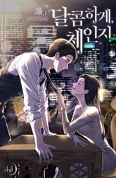 달콤하게, 체인지 표지 이미지