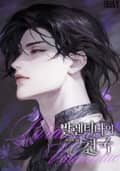 발렌티나의 천국(Paradisus Valentinae) 1화