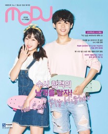 2018학년도 MODU 수시특별호